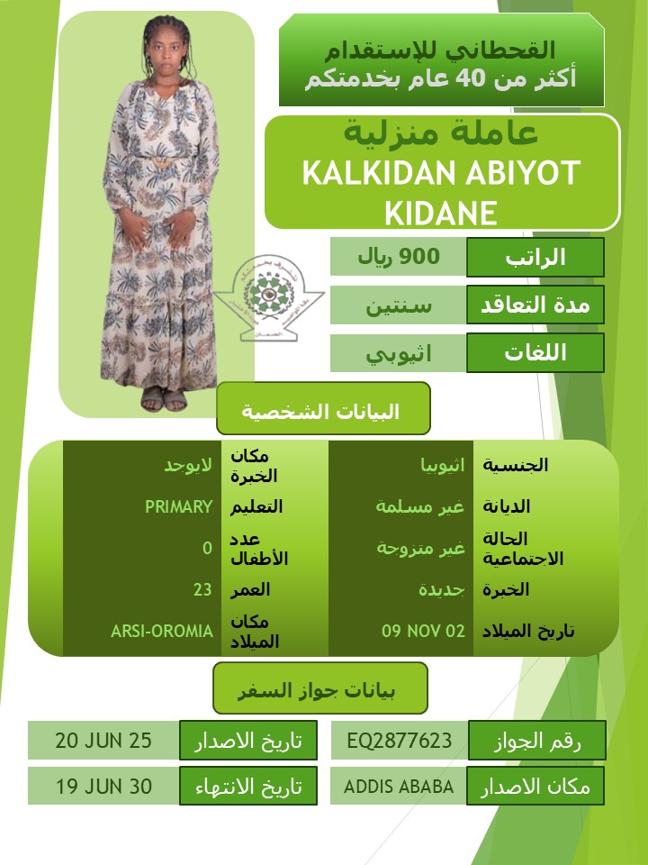 KALKIDAN ABIYOT KIDANE