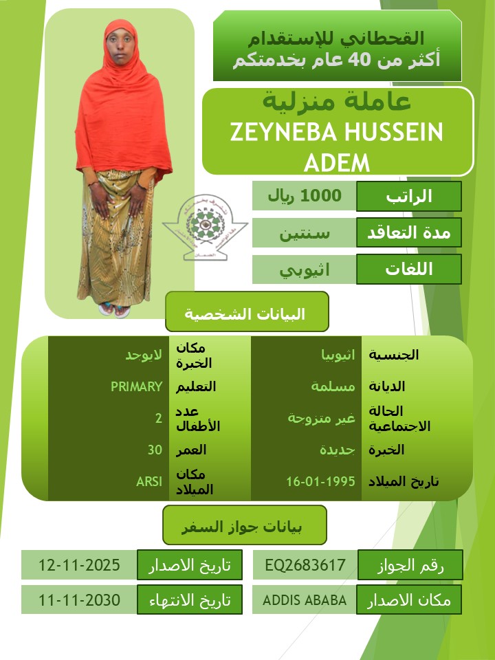 ZEYNEBA HUSSEIN ADEM
